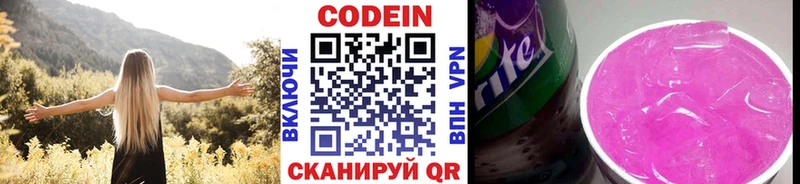 Кодеин напиток Lean (лин)  даркнет Telegram  Карабаново 